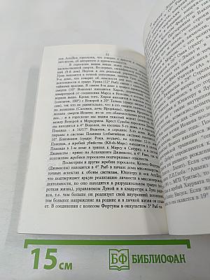 Зороастризм и Христианство. Кумиран. Рождество Христово. Иоанн Предтеча. Иисус Христос. Апостолы. Иуда Искариот и Симон Волхв