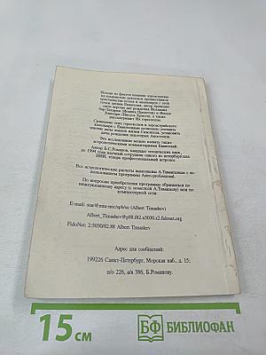 Зороастризм и Христианство. Кумиран. Рождество Христово. Иоанн Предтеча. Иисус Христос. Апостолы. Иуда Искариот и Симон Волхв
