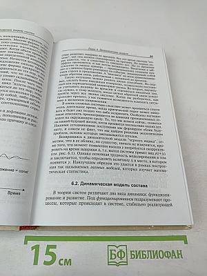 Системный анализ в экономике