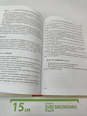 Системный анализ в экономике