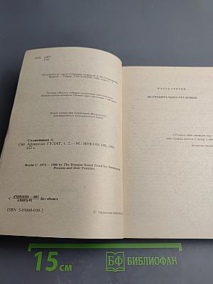 Архипелаг ГУЛАГ, том 2, части III-IV