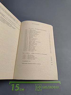 Архипелаг ГУЛАГ, том 2, части III-IV