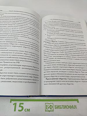 Корпоративный менеджмент