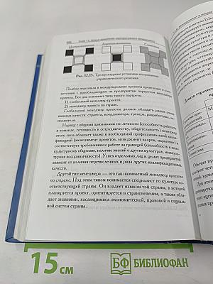 Корпоративный менеджмент