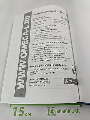 Корпоративный менеджмент