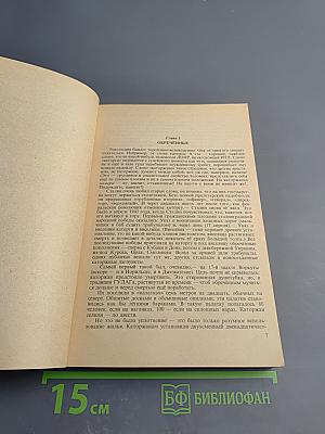 Архипелаг ГУЛАГ. Части V-VII (Том 7)