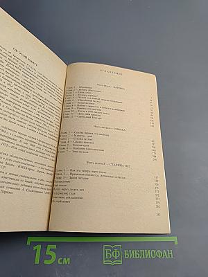 Архипелаг ГУЛАГ. Части V-VII (Том 7)