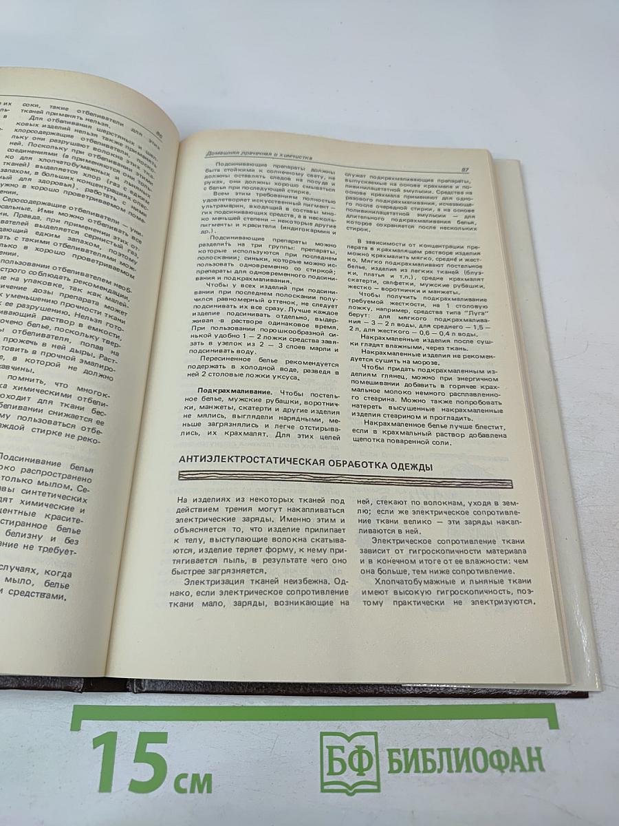 1000 советов по экономии в быту