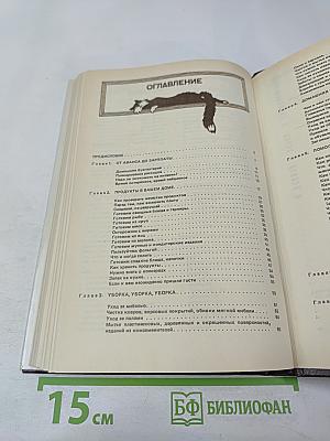 1000 советов по экономии в быту