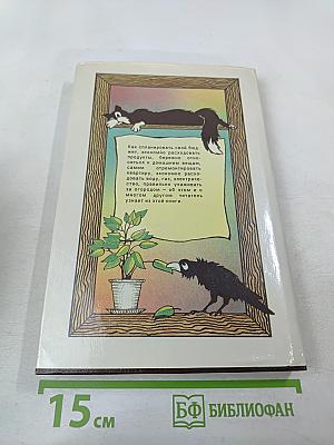 1000 советов по экономии в быту