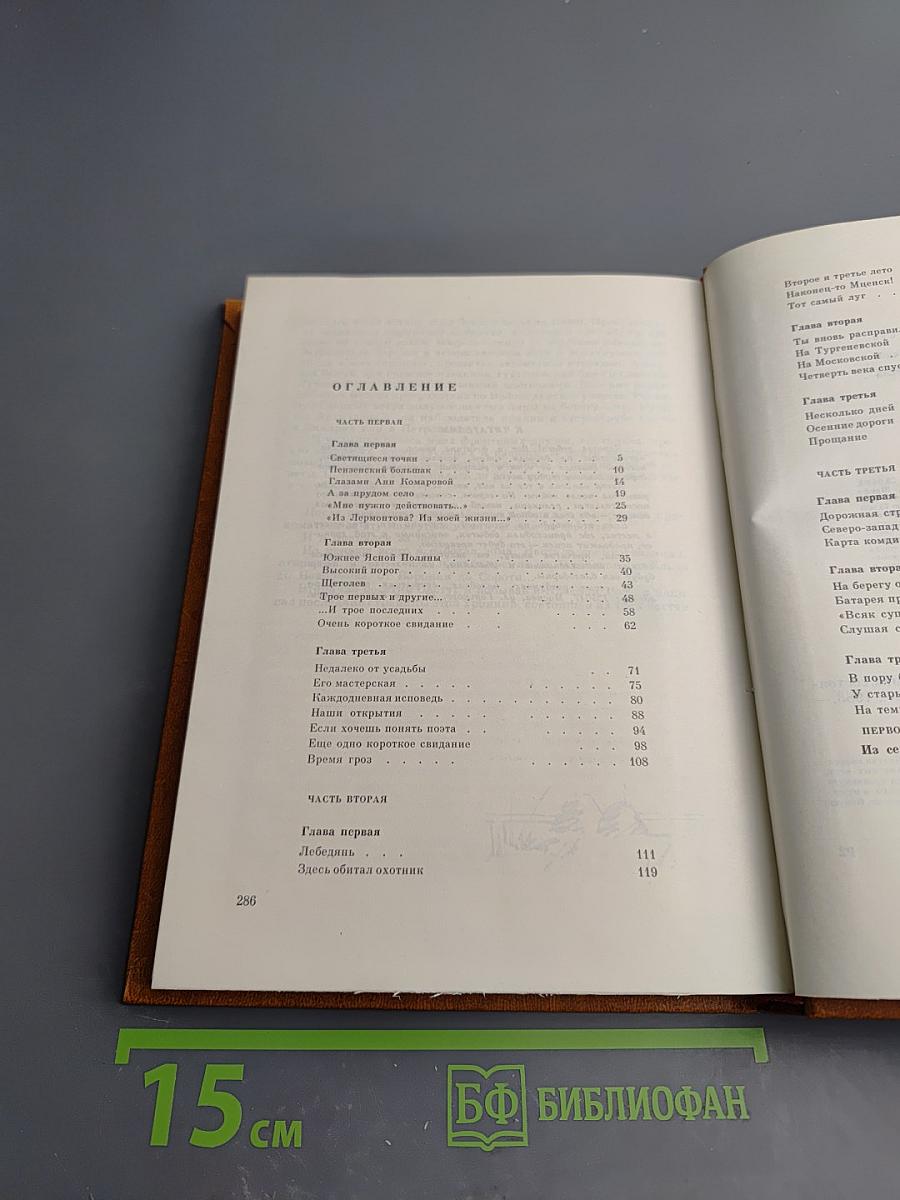 На темной ели звонкая свирель