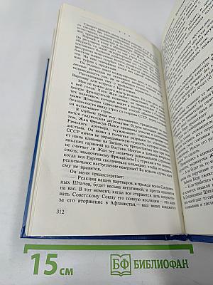 Власть и жизнь. Противостояние