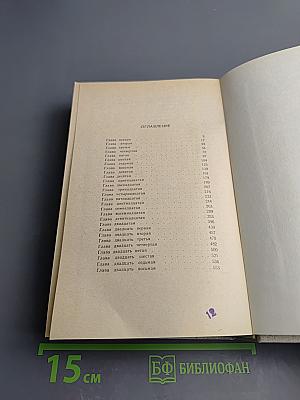 Живые и мертвые. Книга третья. Последнее лето