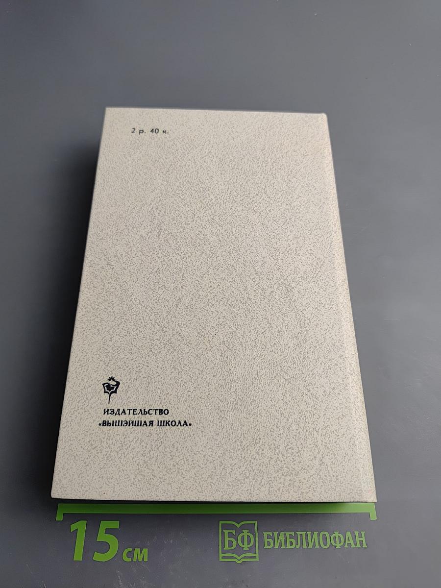 Живые и мертвые. Книга третья. Последнее лето