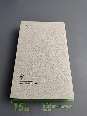 Живые и мертвые. Книга третья. Последнее лето