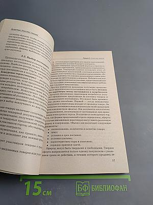 Логистика. Конспект лекций