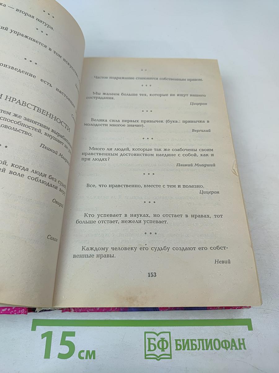 Все для девочек от А до Я