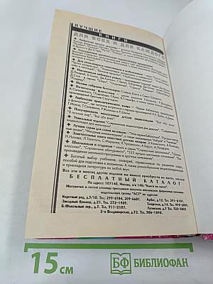 Все для девочек от А до Я