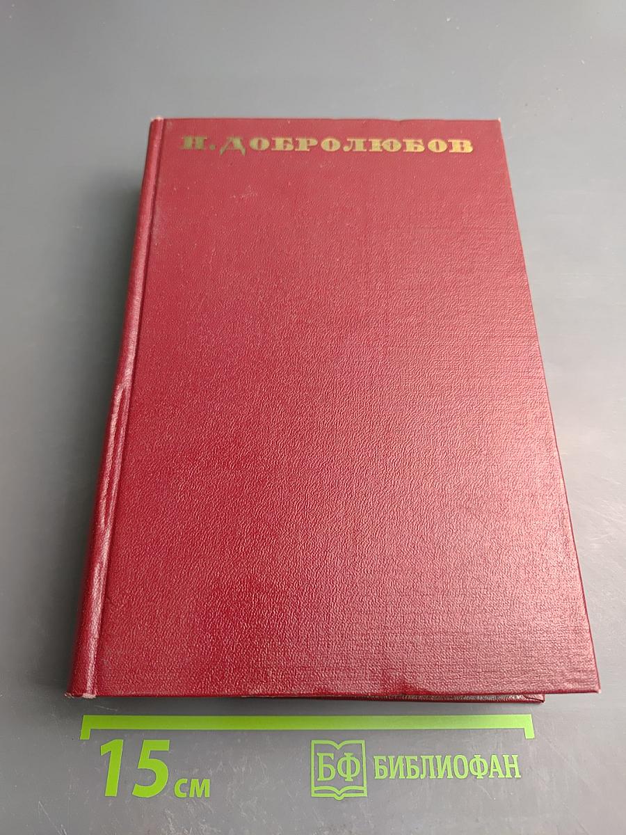 Собрание сочинений. Том седьмой. Статьи и рецензии