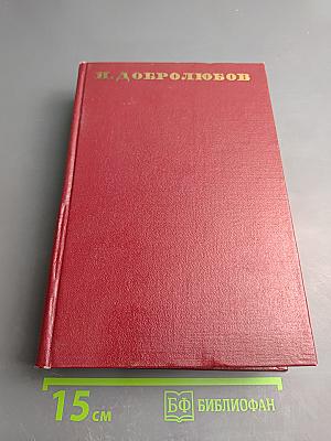 Собрание сочинений. Том седьмой. Статьи и рецензии