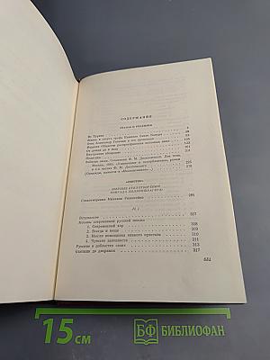 Собрание сочинений. Том седьмой. Статьи и рецензии