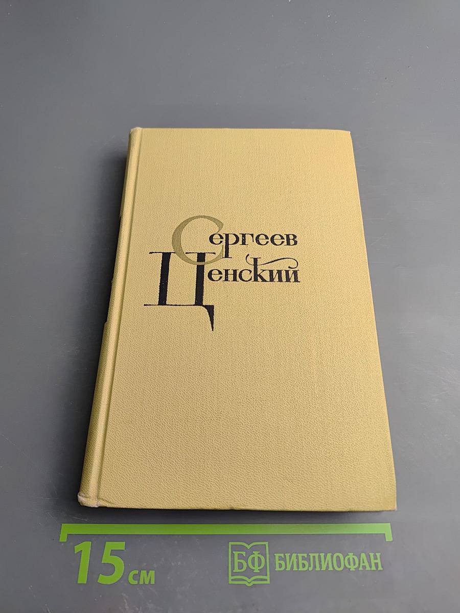 Собрание сочинений в двенадцати томах. Том 2. Произведения 1909-1926