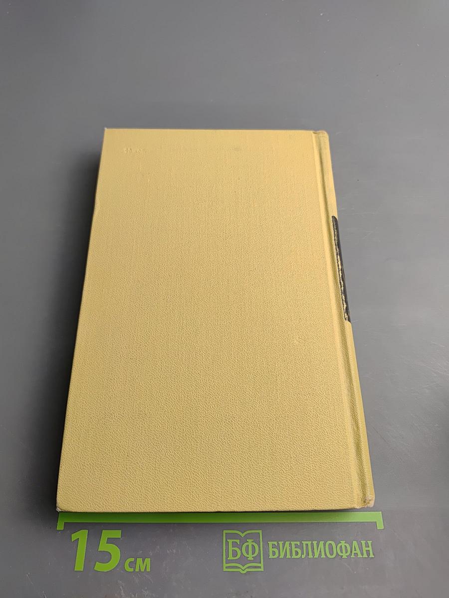 Собрание сочинений в двенадцати томах. Том 2. Произведения 1909-1926