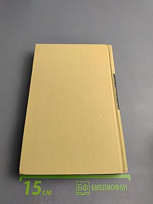 Собрание сочинений в двенадцати томах. Том 2. Произведения 1909-1926