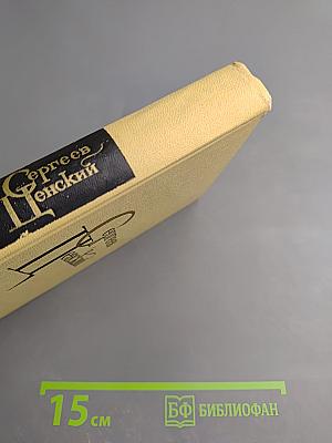 Собрание сочинений в двенадцати томах. Том 2. Произведения 1909-1926