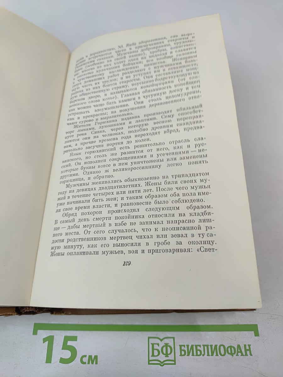 Собрание сочинений. Том пятый. Романы Повести