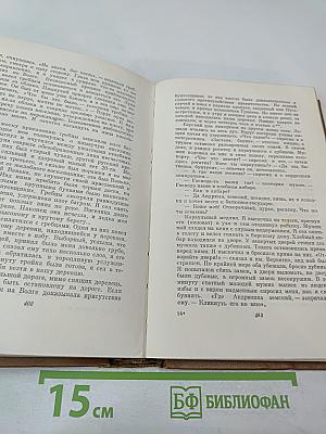 Собрание сочинений. Том пятый. Романы Повести