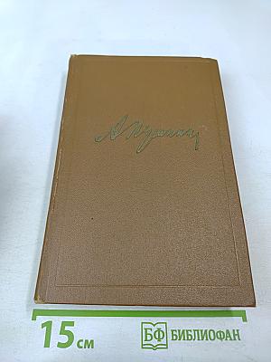 Собрание сочинений. Том 7