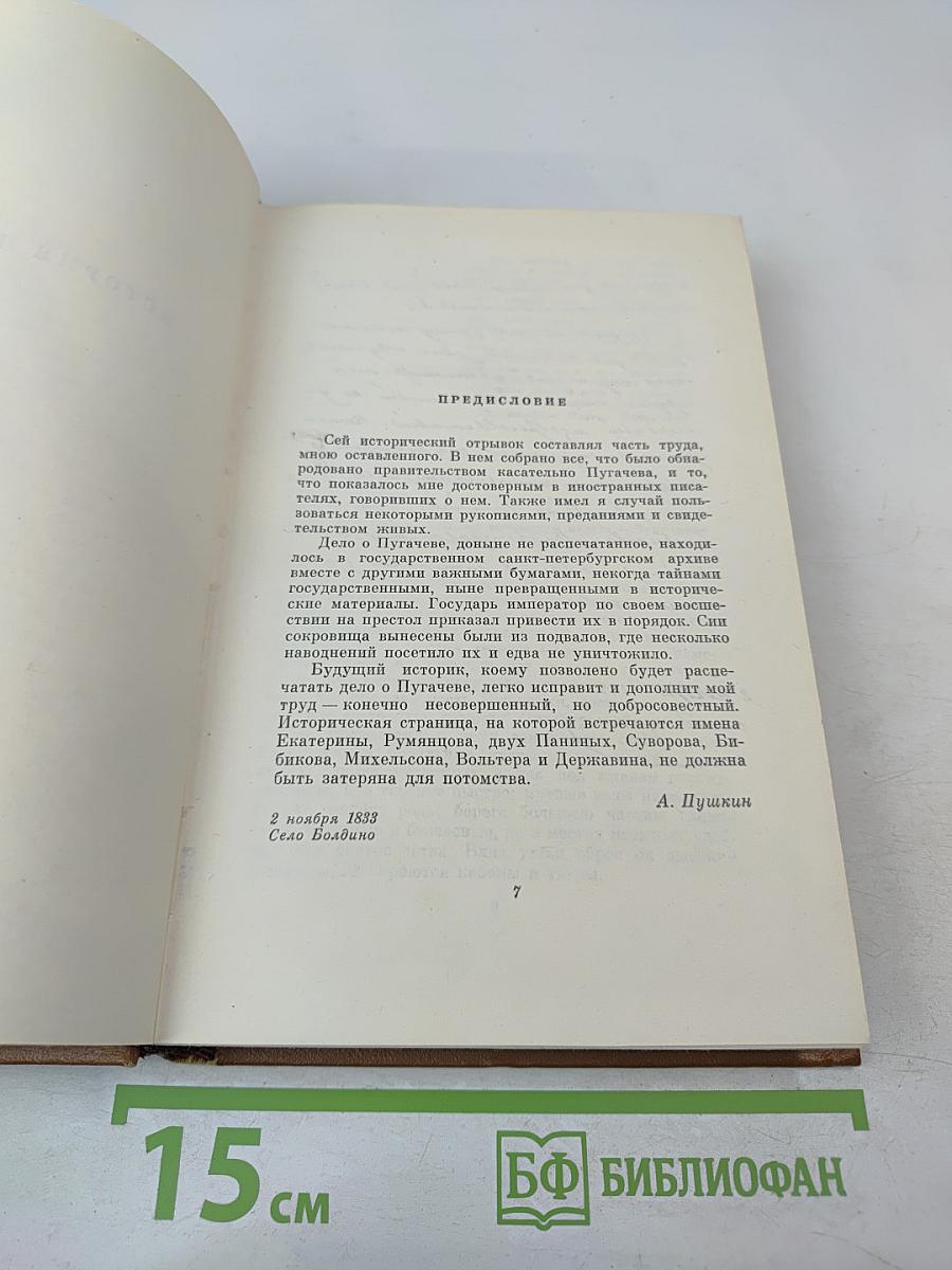 Собрание сочинений. Том 7