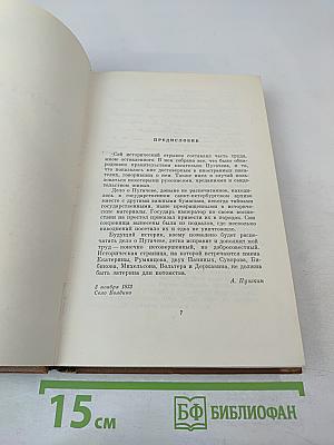 Собрание сочинений. Том 7