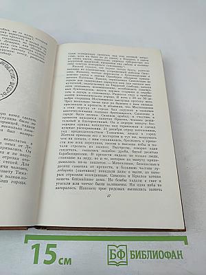 Собрание сочинений. Том 7