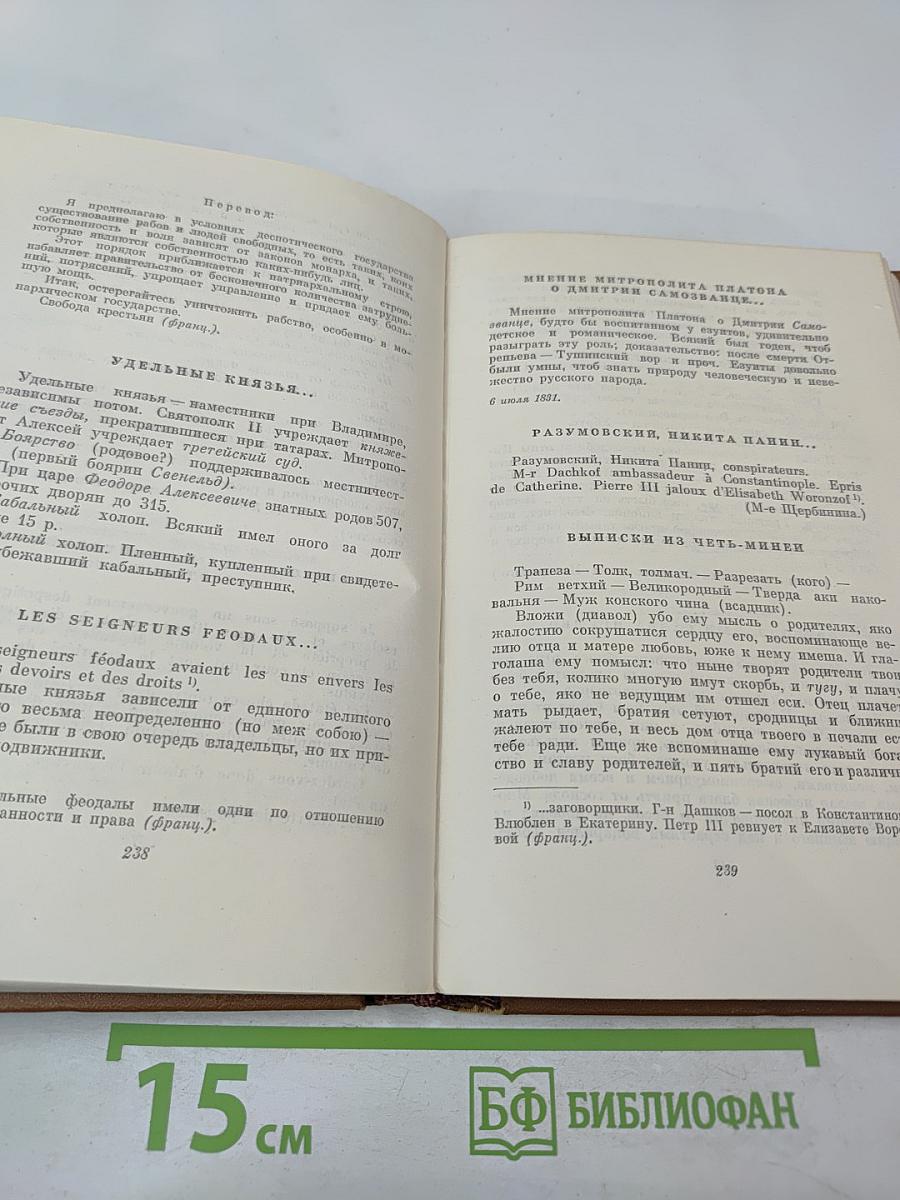 Собрание сочинений. Том 7