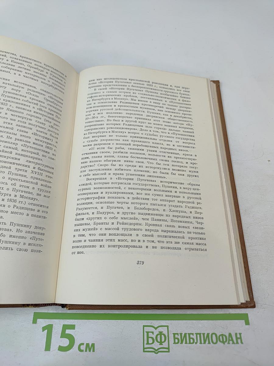 Собрание сочинений. Том 7