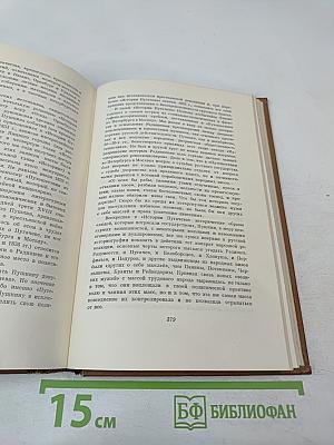 Собрание сочинений. Том 7