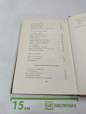 Собрание сочинений. Том 7