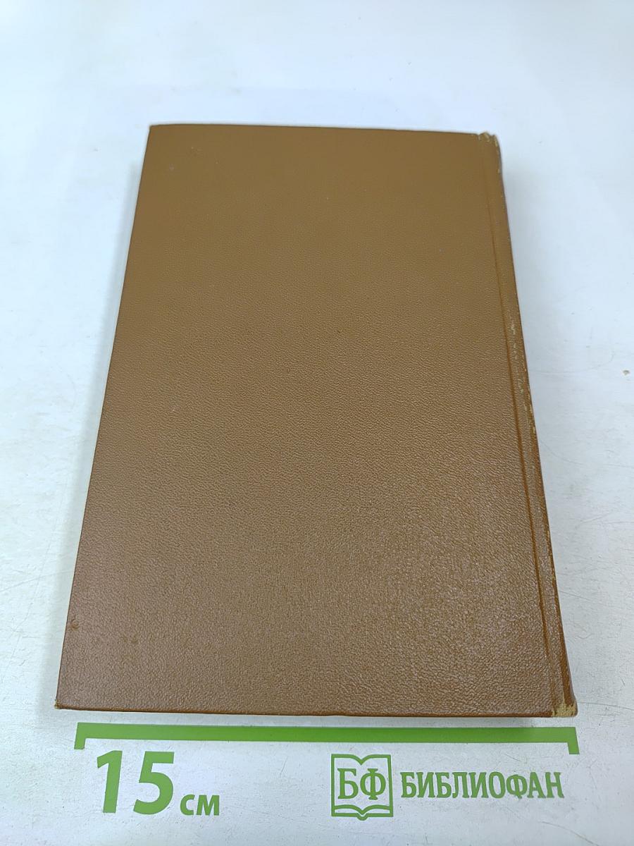 Собрание сочинений. Том 7