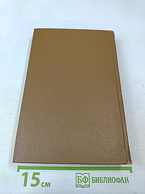 Собрание сочинений. Том 7