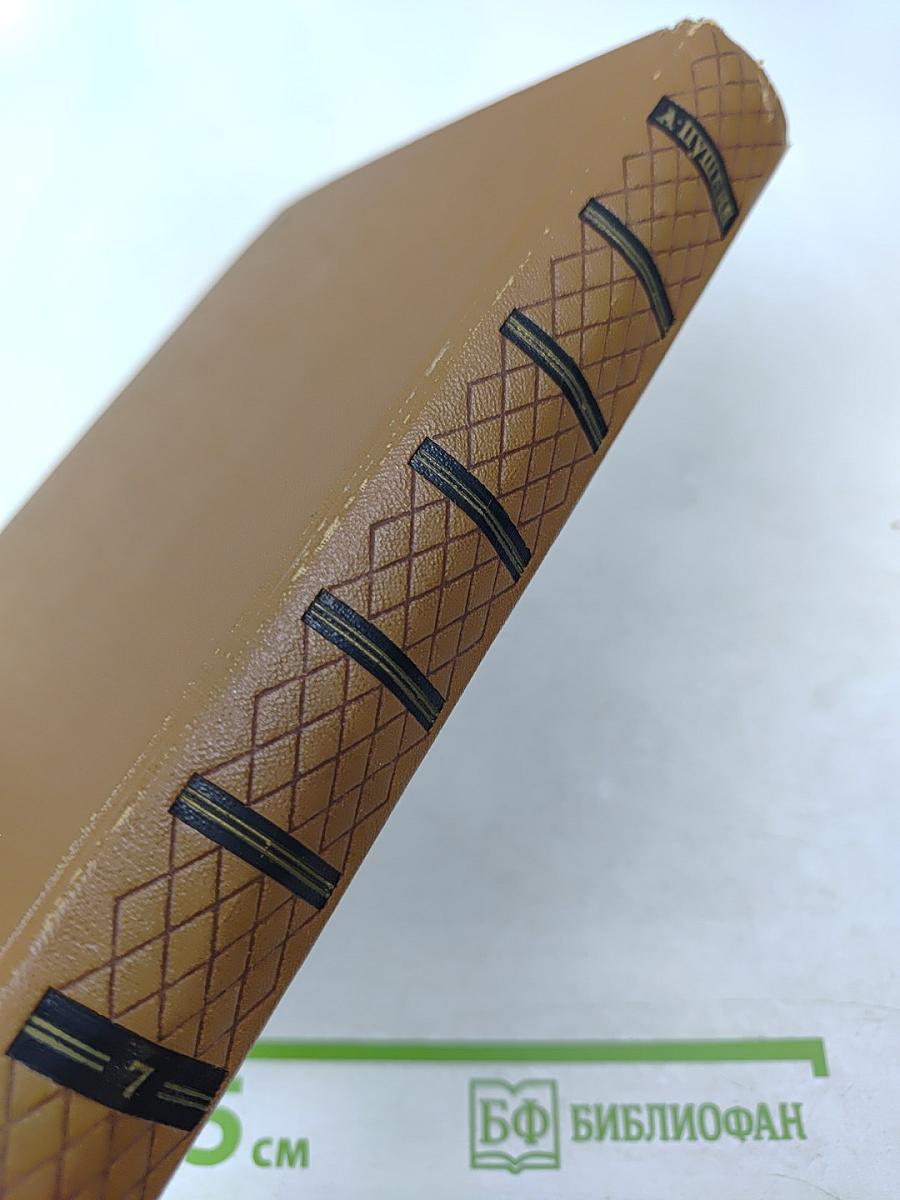 Собрание сочинений. Том 7