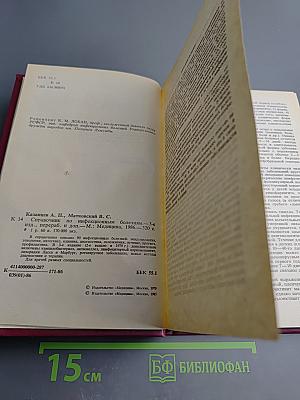 Справочник по инфекционным болезням