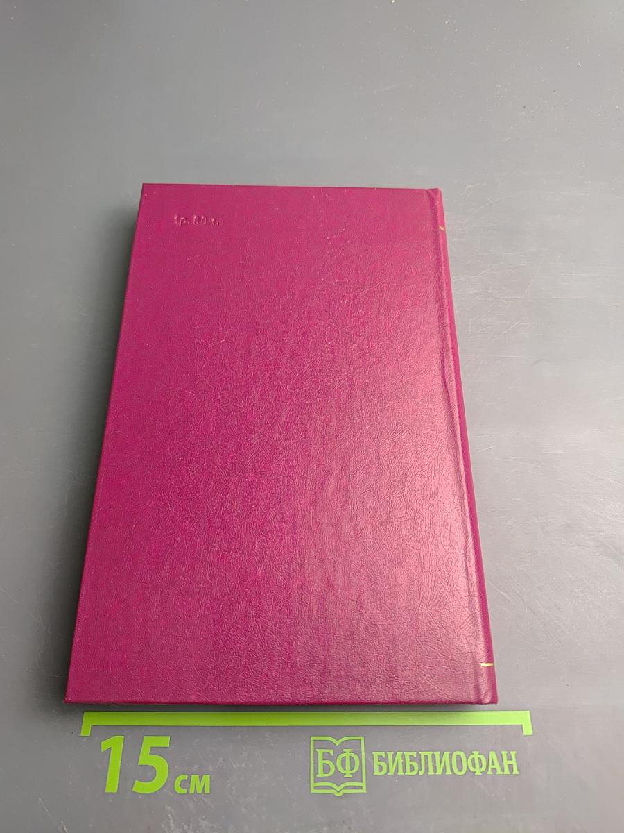 Справочник по инфекционным болезням