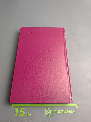 Справочник по инфекционным болезням