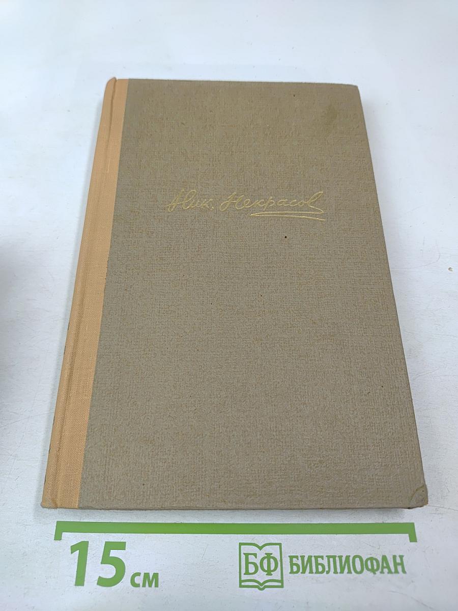 Сочинения, Том 3