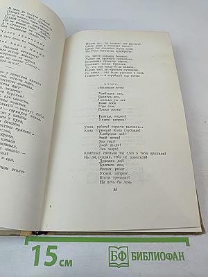 Сочинения, Том 3