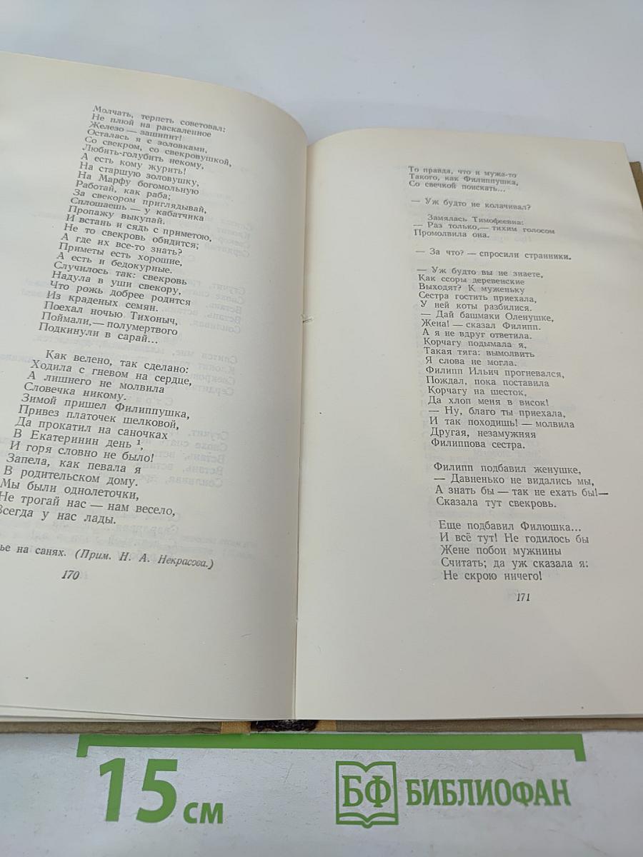 Сочинения, Том 3