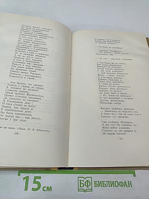 Сочинения, Том 3