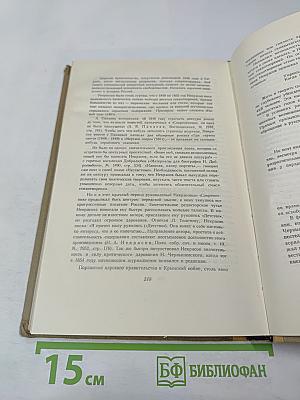 Сочинения, Том 3